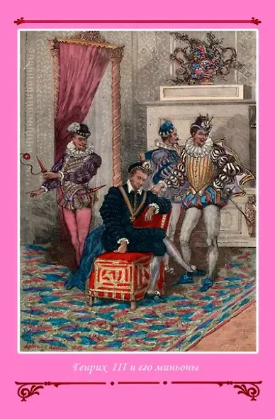 Шпага де Бюсси - фото 4