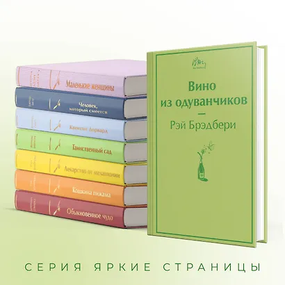 Вино из одуванчиков - фото 6