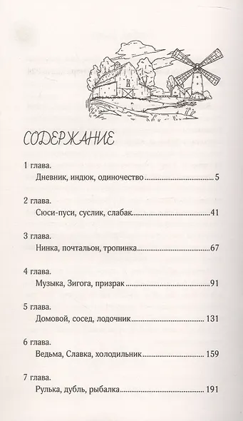 Дневник рыжего - фото 8