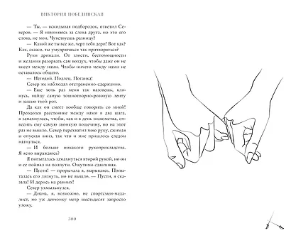 Парадокс Cевера - фото 2