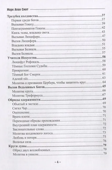 Королева Ада - фото 3