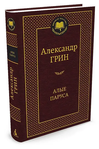 Алые паруса - фото 2