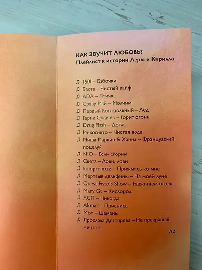 Пожар - фото 13