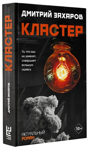 Кластер - фото 3