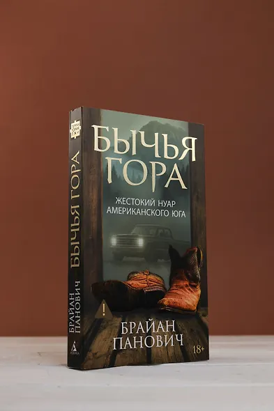 Бычья гора - фото 9