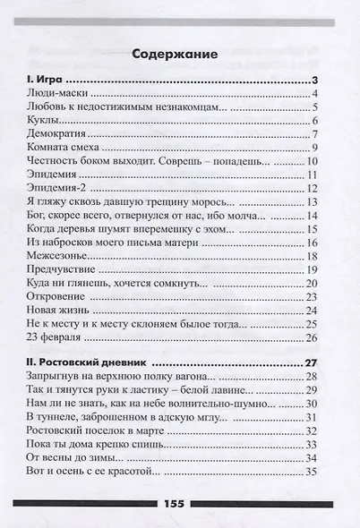 Комната Смеха - фото 2