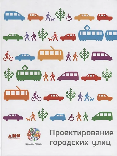 Проектирование городских улиц - фото 4