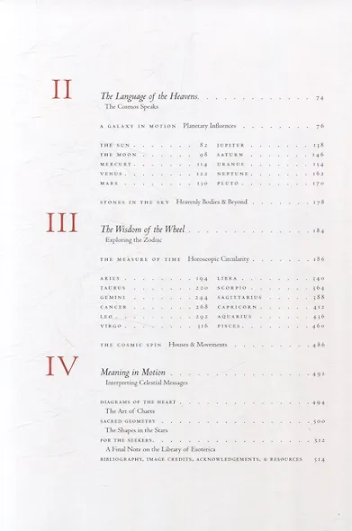 Astrology. The Library of Esoterica - фото 3