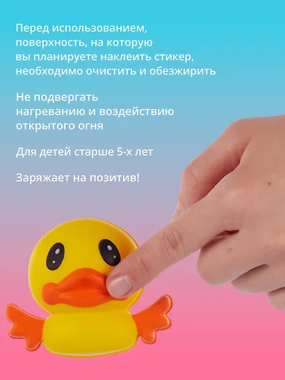 Наклейка "Стикер сквиш - Утка" - фото 5
