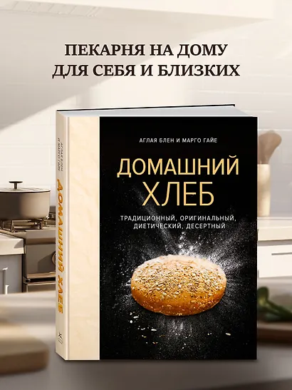 Домашний хлеб - фото 4