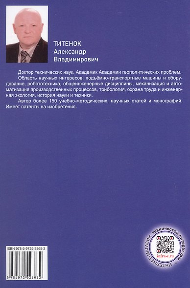 Стальные строительные конструкции. Расчёт, проектирование, термостойкость. Учебное пособие. 2-е издание - фото 5