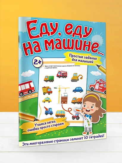 Еду, еду на машине... - фото 4