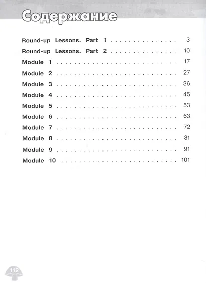 Английский язык. Сборник упражнений. 3 класс - фото 2