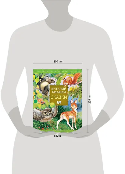 Сказки В. Бианки - фото 6