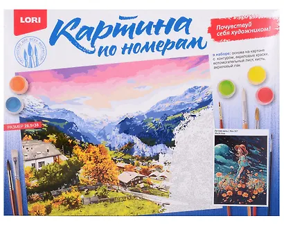 Картина по номерам на картоне "Летняя ночь", 28,5 х 38 см - фото 1
