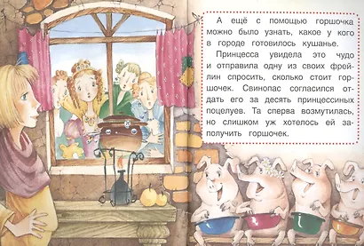 Дюймовочка. Сказки - фото 5