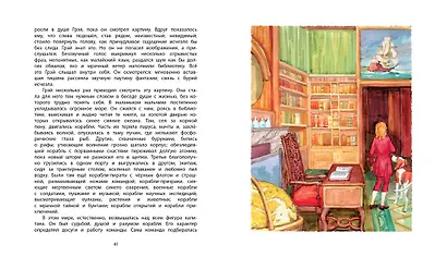 Алые паруса - фото 9