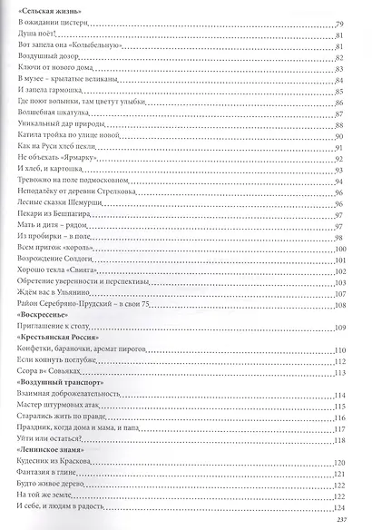 Шагая выбранной стезей. Документальная повесть, публицистика - фото 3