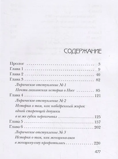 Силиконовые горы - фото 2