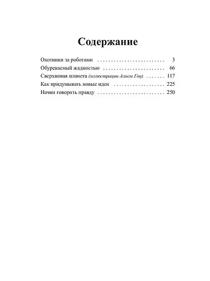 Дармоедерные бомбы - фото 3