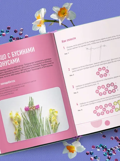 Как плести из бисера стильные украшения на каждый день. 15 ярких аксессуаров: пошаговые мастер-классы по плетению - фото 8