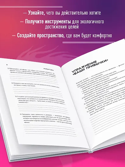 Разреши себе себя. Воркбук, который поможет привести в порядок мысли и чувства - фото 6
