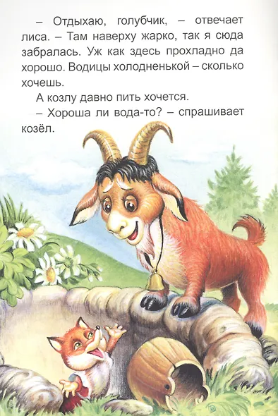 Проказница Лиса - фото 5