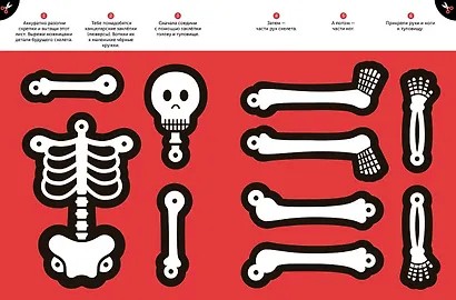 Тибо. Журнал, с которым можно играть. Страх - фото 4