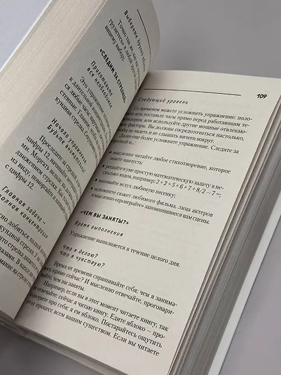 Самая полная книга-тренажер для развития мозга! - фото 6