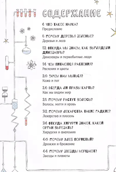 Почему звезды мерцают? - фото 6