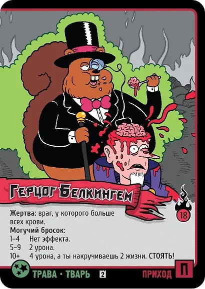 Hobby World Настольная игра, Эпичные схватки боевых магов: Бесчинство в замке Спрутобойни - фото 10