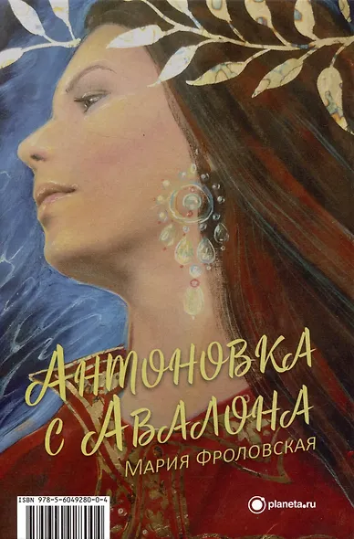 Антоновка с Авалона - фото 2