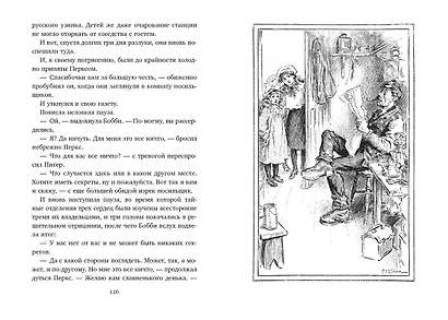 Дети железной дороги (иллюстр. Ч. Брока) - фото 6