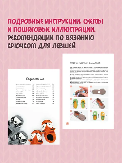 Тапочки крючком для всей семьи - фото 6