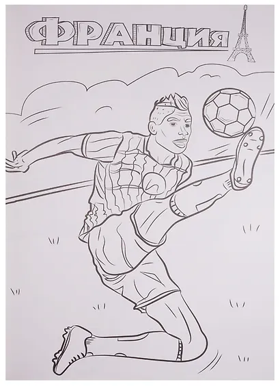 Футбол - фото 3