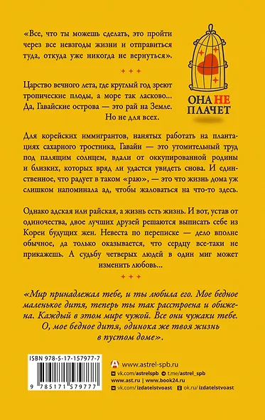 Твой рай - фото 2