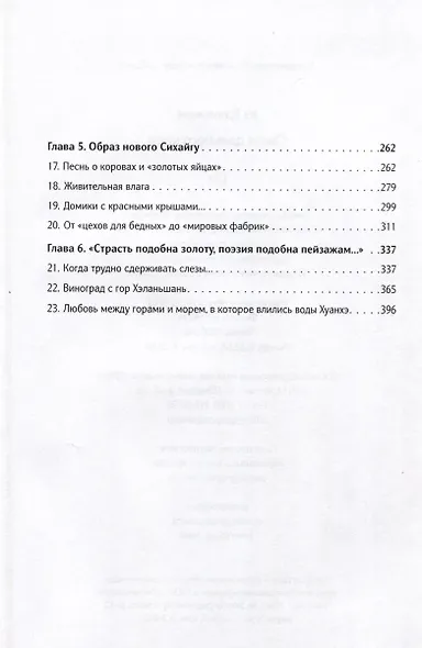 Стихи дальнего края - фото 3