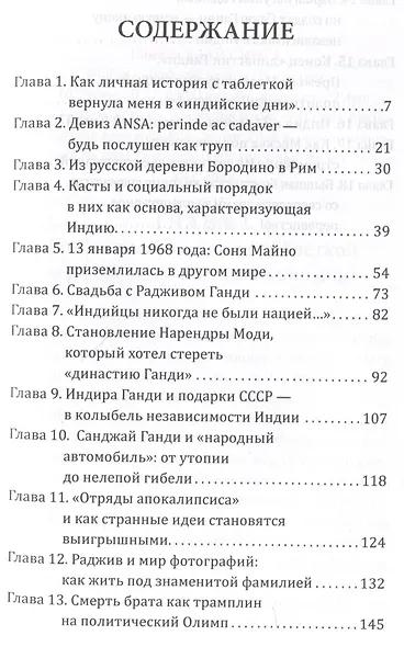 Ганг впадает в Москва-реку, или Индия станет сверхдержавой - фото 3