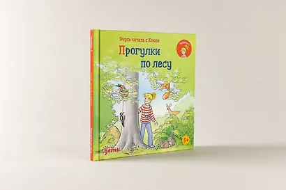 Учусь читать с Конни: Прогулки по лесу - фото 2
