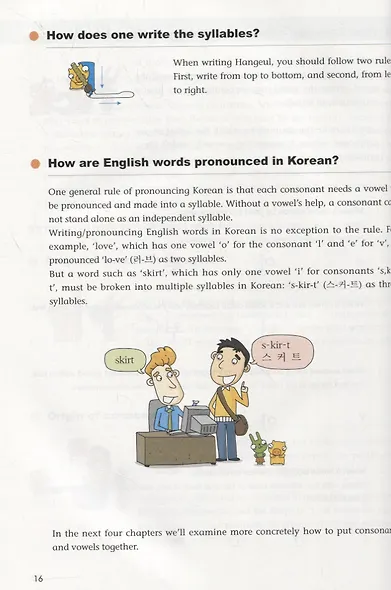 Korean Made Easy: Beginner - Boo - фото 4