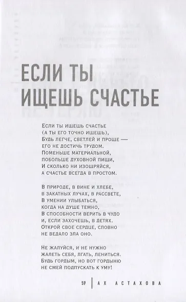 Без грима. Новое. Без грима. Избранное - фото 7