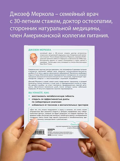 Кето-голодание. Научное исследование о том, как улучшить самочувствие, очистить организм от токсинов и снизить вес с помощью интервального голодания и полезных жиров - фото 10
