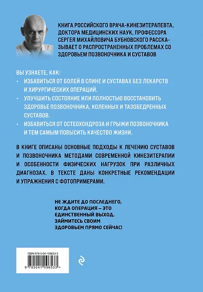 Природа разумного тела - 2 изд. - фото 2