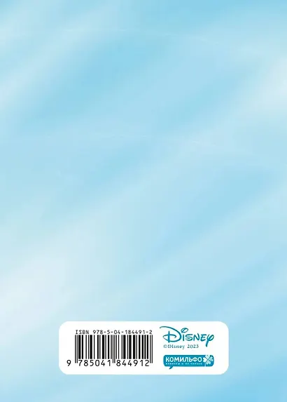 Скетчбук W.I.T.C.H. Вилл (А6, 60 стр.) - фото 4