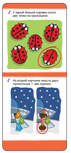 Играй в дороге. Веселые задания для любознательных - фото 2