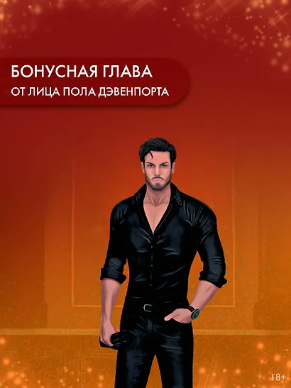 Без тебя нет меня - фото 6