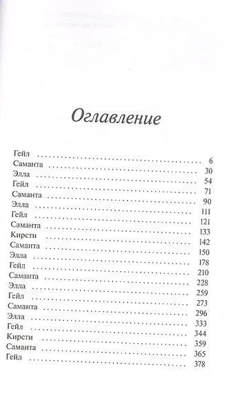 Наше худшее Рождество - фото 4