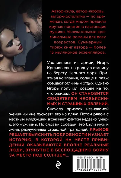 Мертвая бухта - фото 2