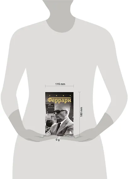 Энцо Феррари. Биография (покет) - фото 5