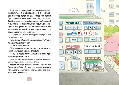 Пельмешки для чемпиона - фото 9